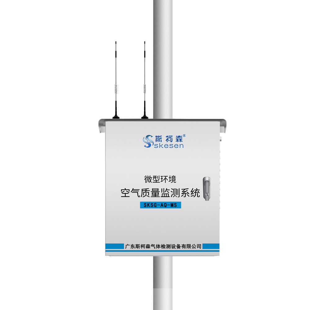 微型環(huán)境空氣質(zhì)量監(jiān)測系統(tǒng)