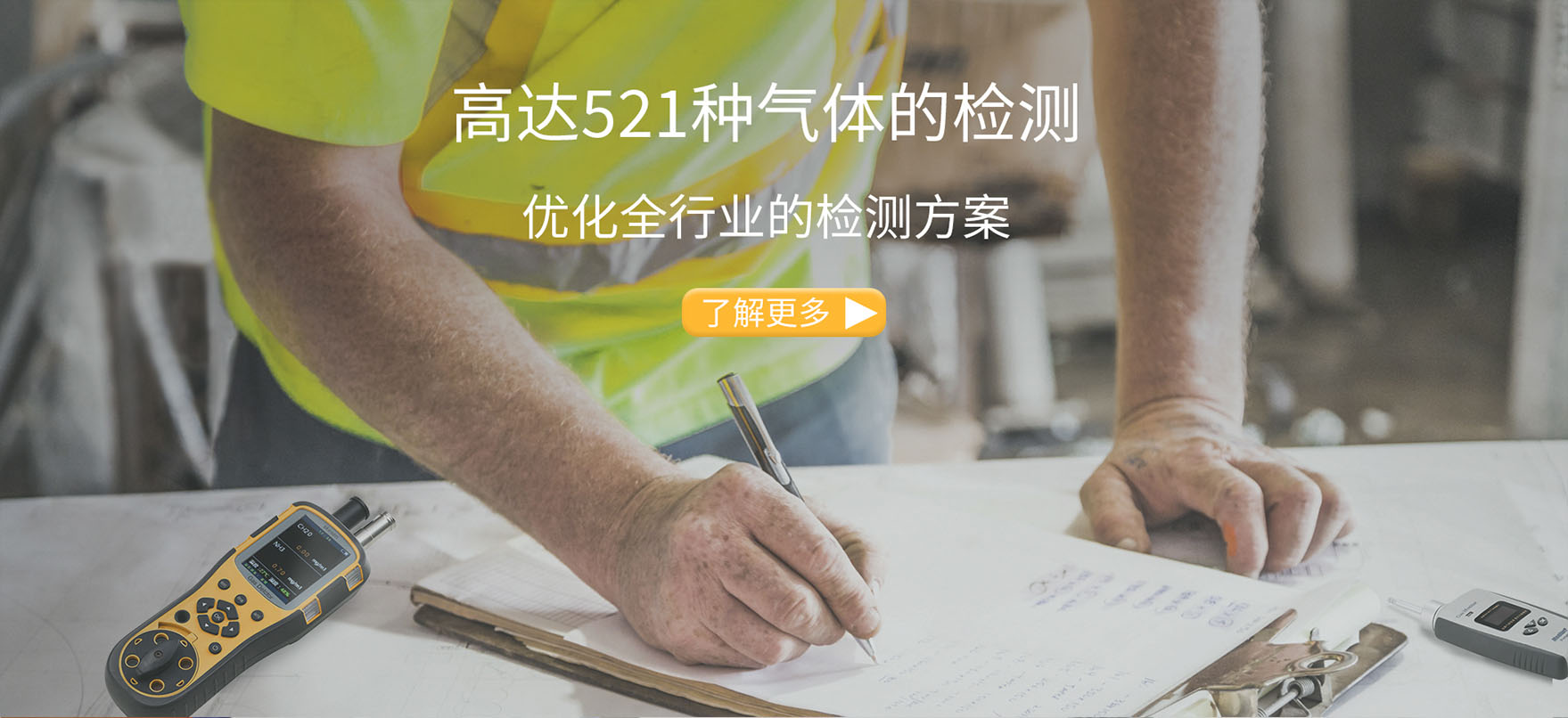 四合一氣體檢測儀-氧氣檢測儀-硫化氫報警器-氣體檢測儀廠家