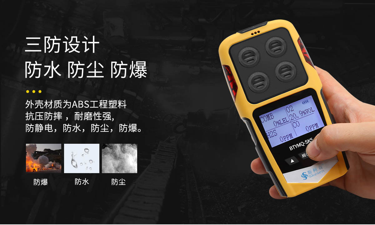 便攜擴散式氣體檢測儀-便攜有毒氣體測量儀-擴散式可燃氣體報警儀 便攜擴散式氣體檢測儀-便攜有毒氣體測量儀-擴散式可燃氣體報警儀