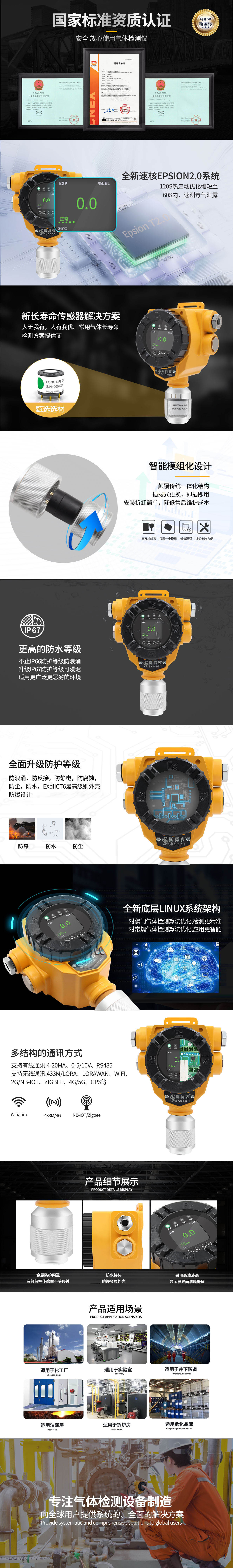 點型丙烷探測器 點型丙烷探測器